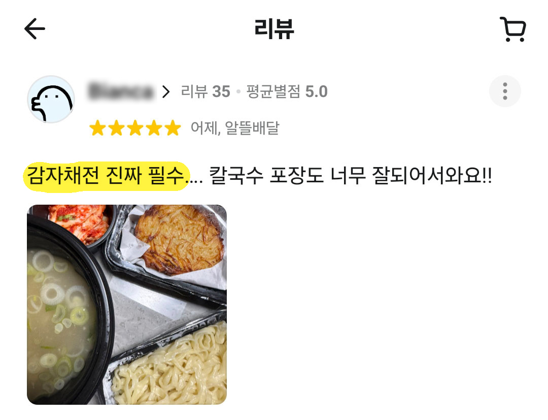 소비자 리뷰 11