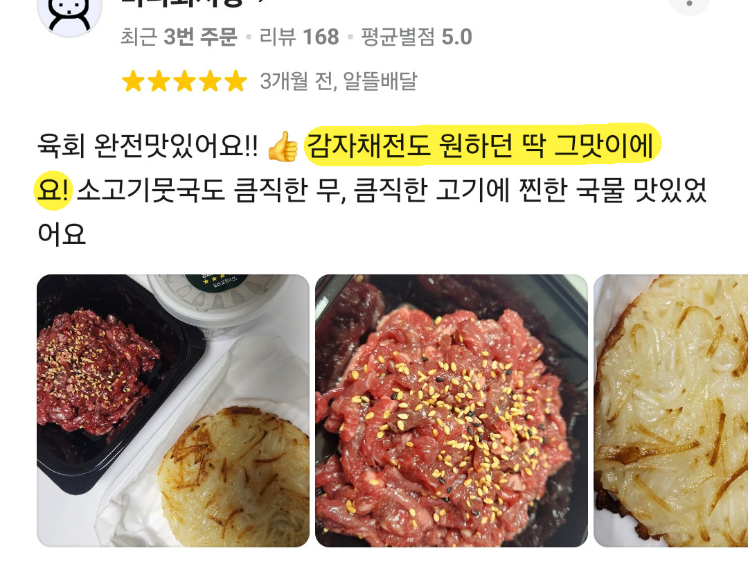 소비자 리뷰 13