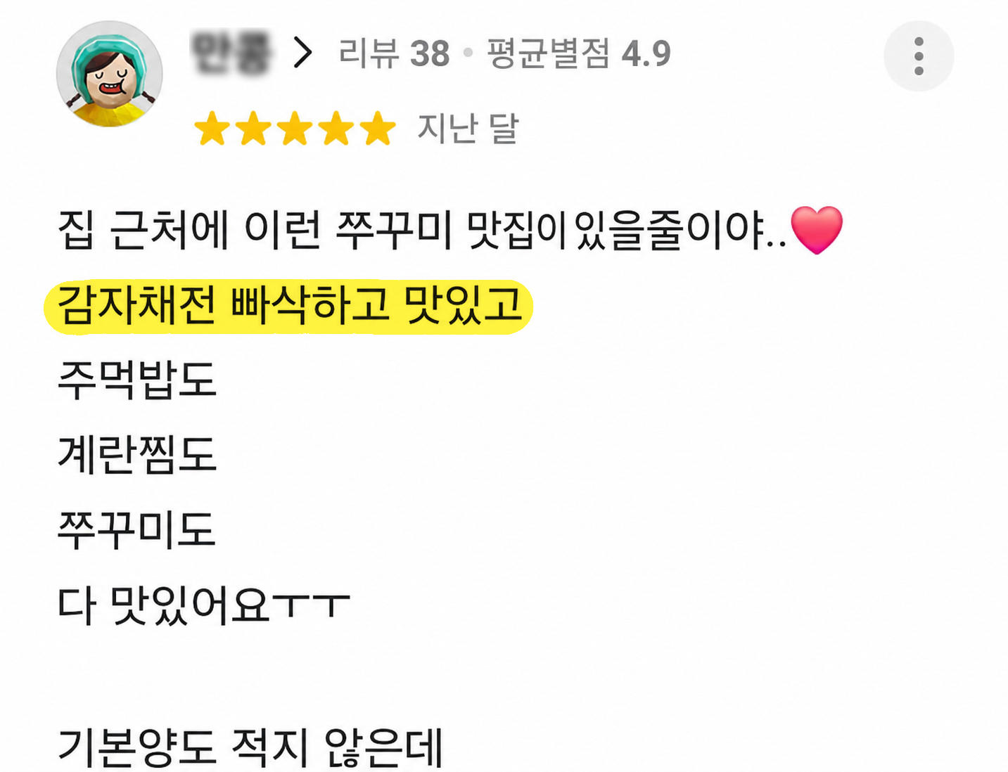 소비자 리뷰 15