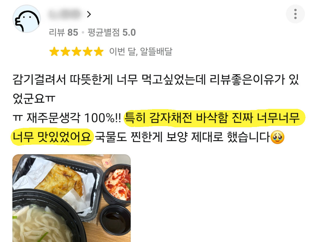 소비자 리뷰 17