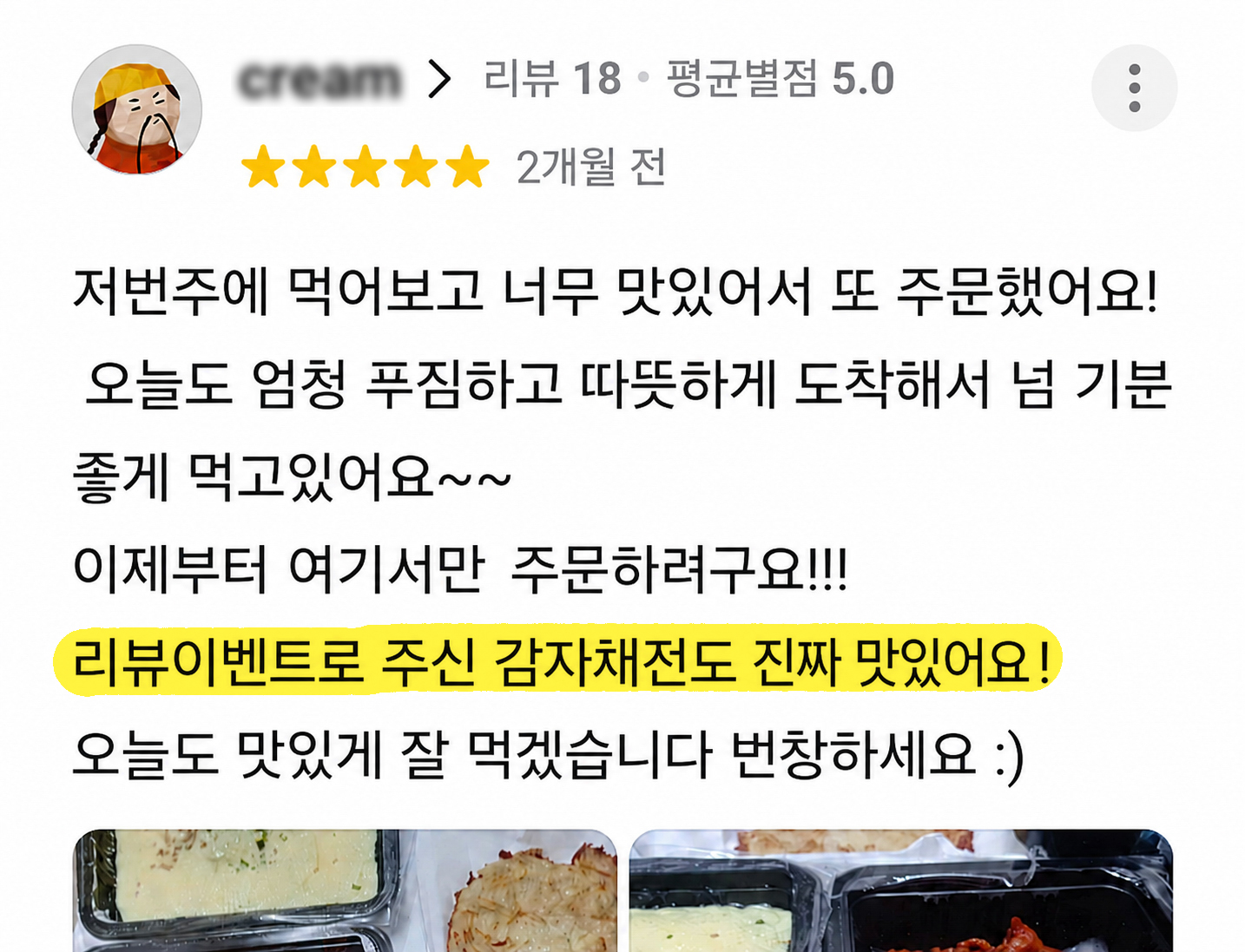 소비자 리뷰 2
