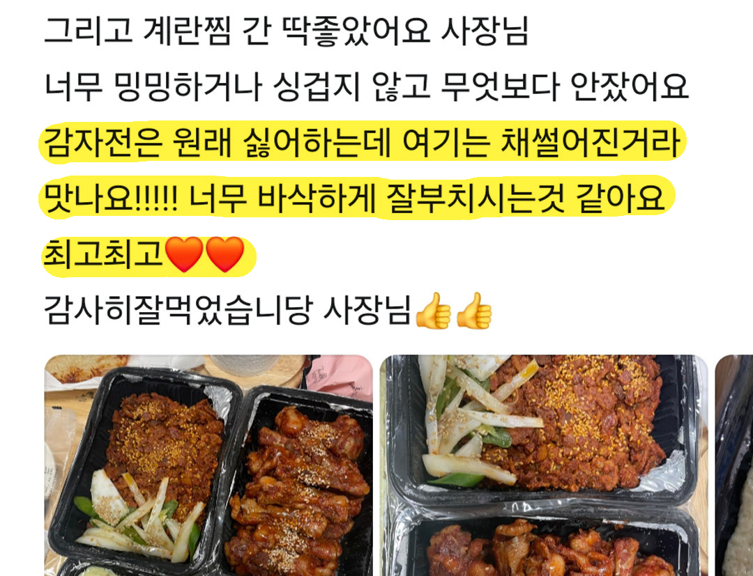 소비자 리뷰 3