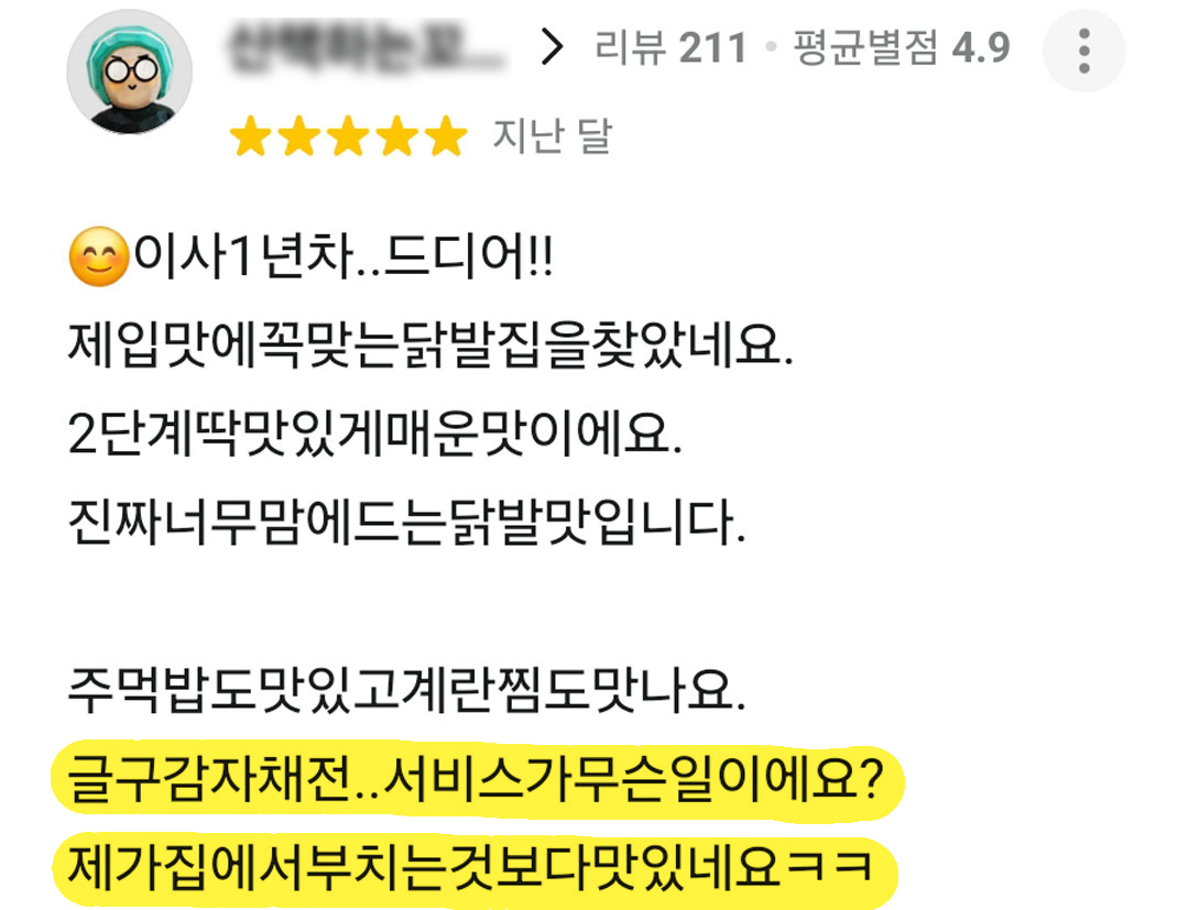 소비자 리뷰 5