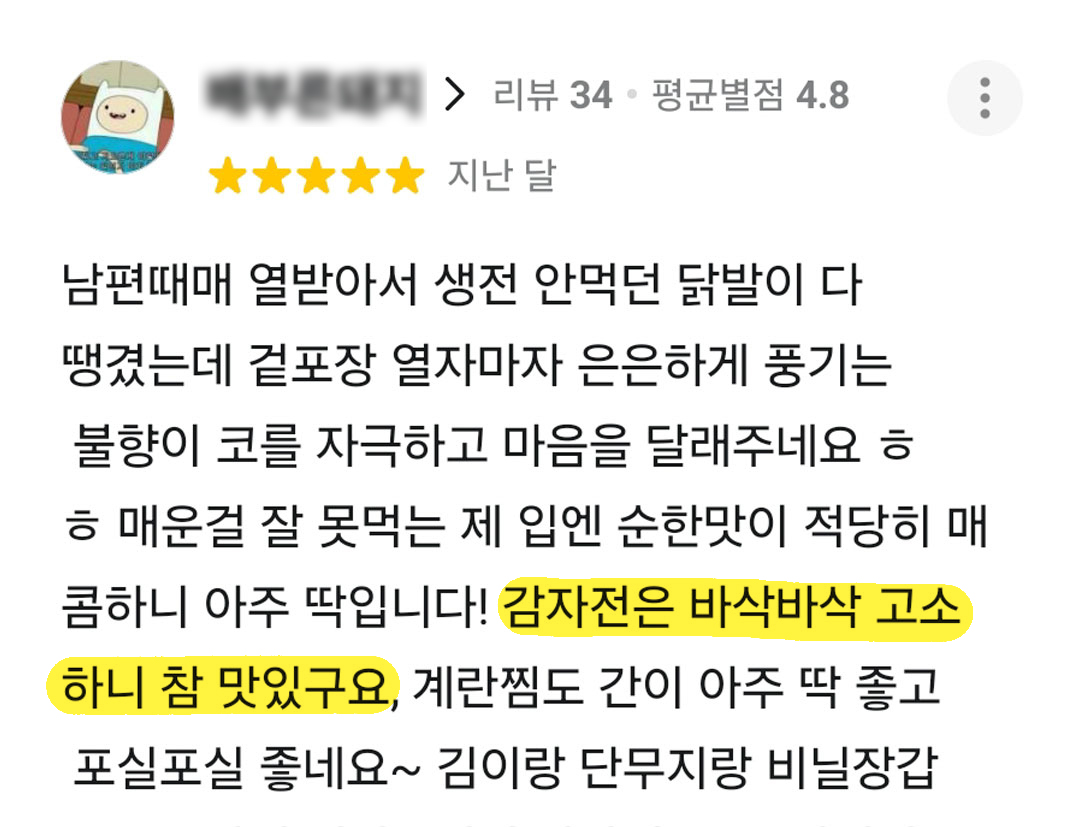 소비자 리뷰 6