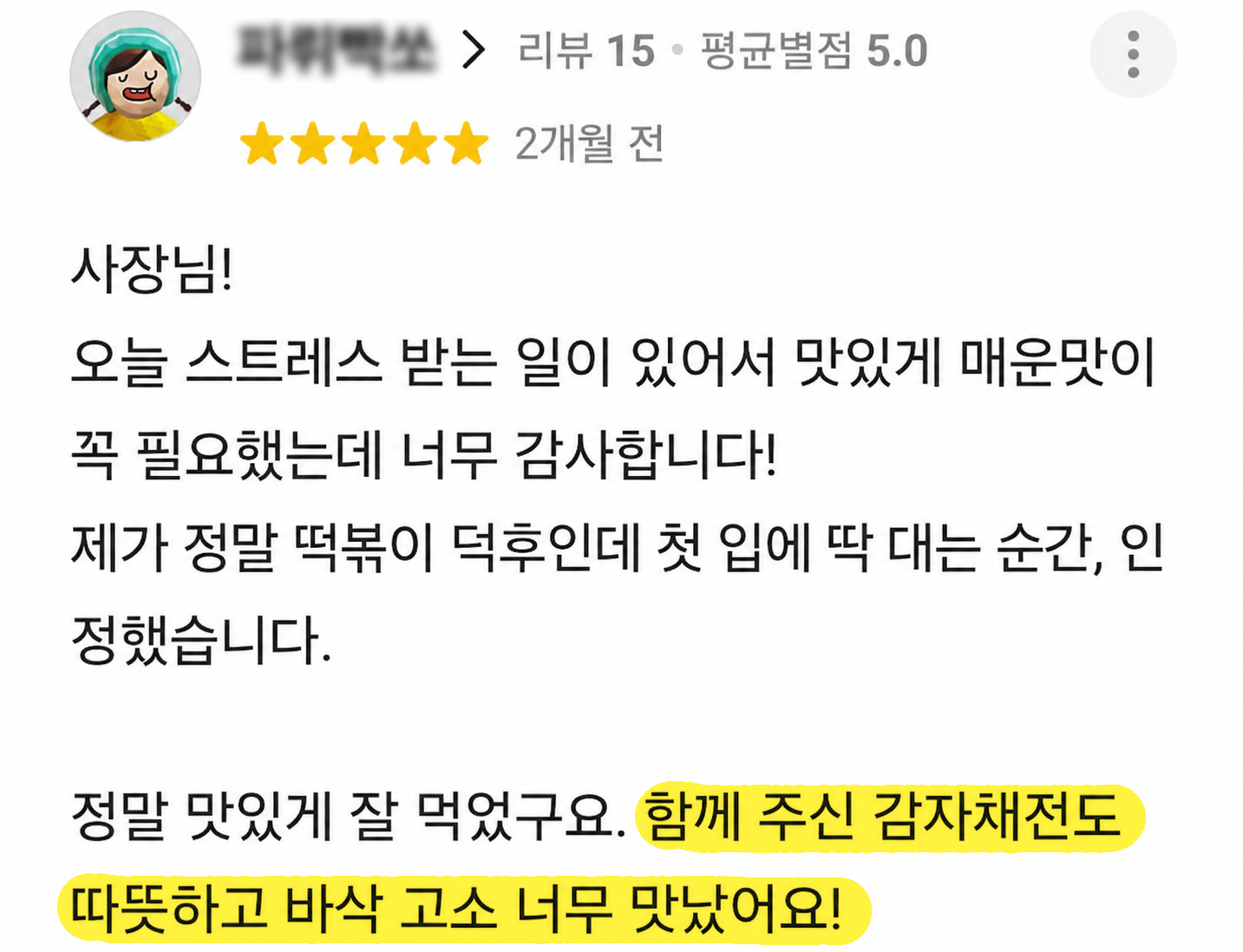 소비자 리뷰 7
