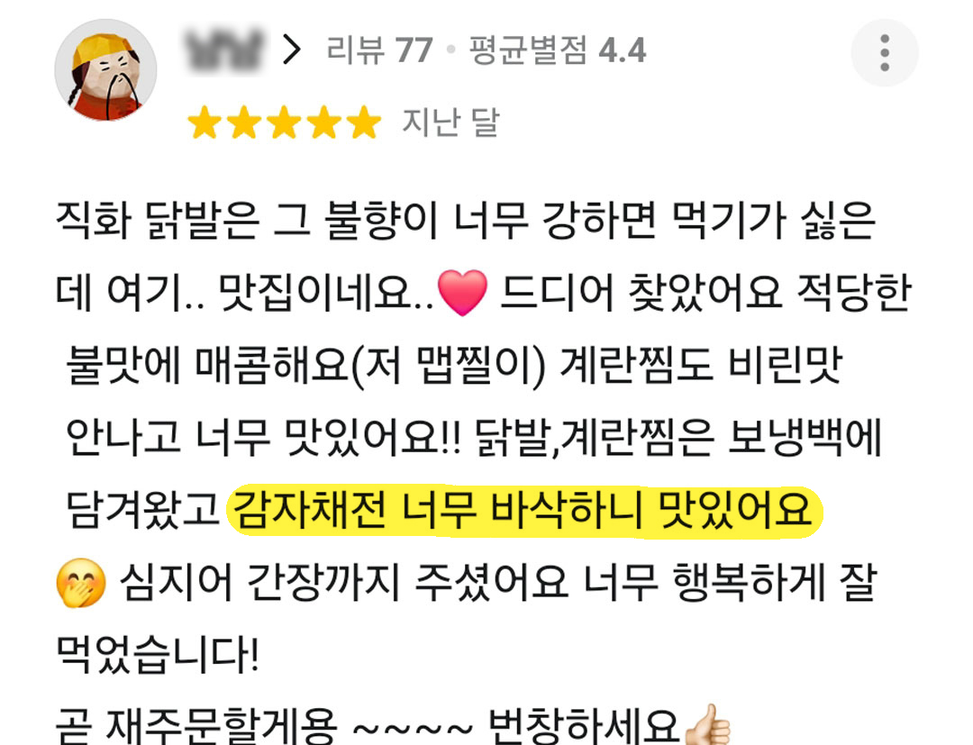 소비자 리뷰 8